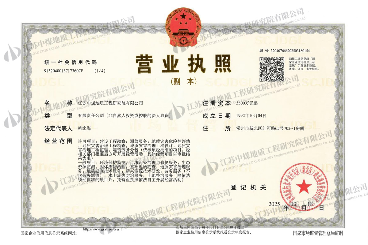 1、营业执照（副本）.jpg
